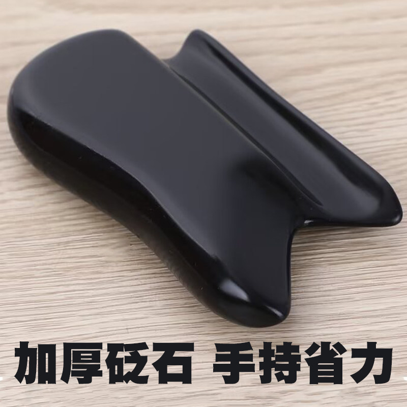 天然砭石刮痧板片加厚筋膜松解刀按摩背部颈锥刮地筋全身通用工具