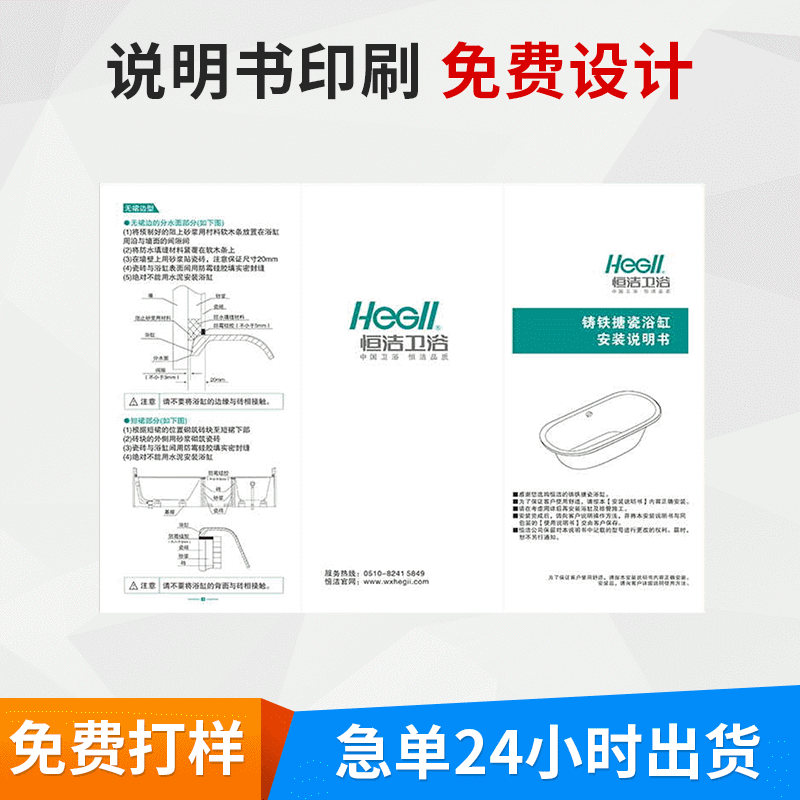 产品说明书设计印刷黑白彩色定制折页打印铜版纸双胶纸a4彩页定做-封面