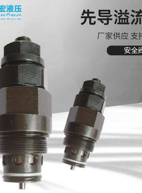 厂家出售先导控制溢流阀 XDYF20-03先导溢流阀工程机械液压系统阀