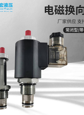 电磁阀液压 电动保压阀SV10-20止回阀LSV-10-2NCP换向阀