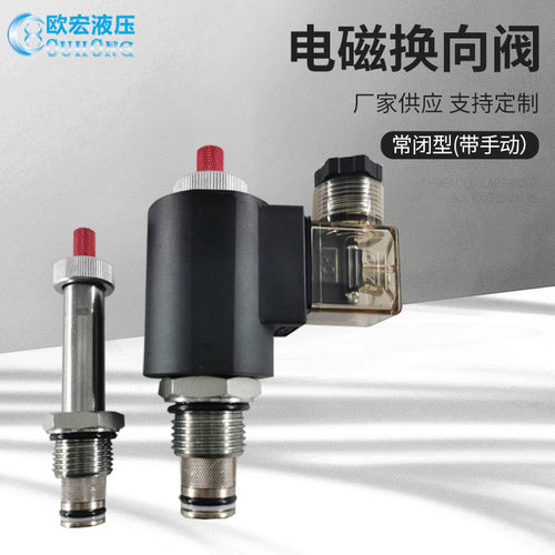 电磁阀液压 电动保压阀SV10-20止回阀LSV-10-2NCP换向阀