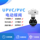 10S UPVC PVC电动塑料蝶阀 D971X 化工型耐酸碱蝶阀 聚氯乙烯塑料