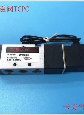 /天津卡美台湾日本/国产TCPC中性气动电磁阀4V110-06