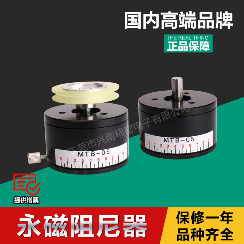 扭矩控制器 绕线机用张力控制器,磁阻尼器,阻尼器 MTB-05