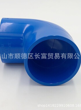 联塑PVC弯头蓝色给水20-250mm90°弯头广东联塑一级经销商