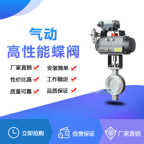 厂家直销 D672F 气动双偏心高性能蝶阀 气动高性能蝶阀双偏心蝶阀