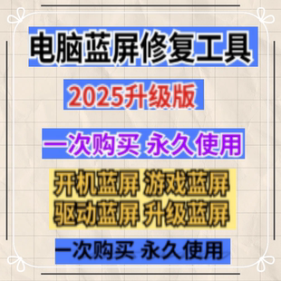 Win电脑离线192个系统优化PC维护工具箱Directx修复蓝屏联网软件