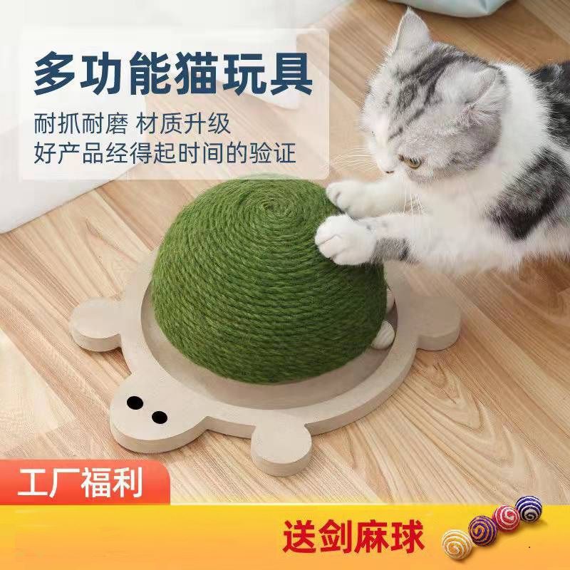 猫玩具猫抓板转盘珠子磨爪器猫抓柱耐磨猫爪逗猫玩具宠物