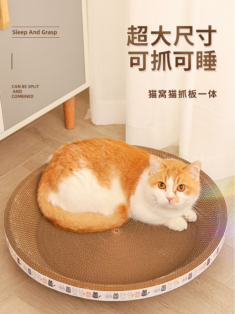 猫窝猫抓板一体耐磨不掉屑猫咪窝磨爪耐抓保护沙发大号圆形猫爪盆