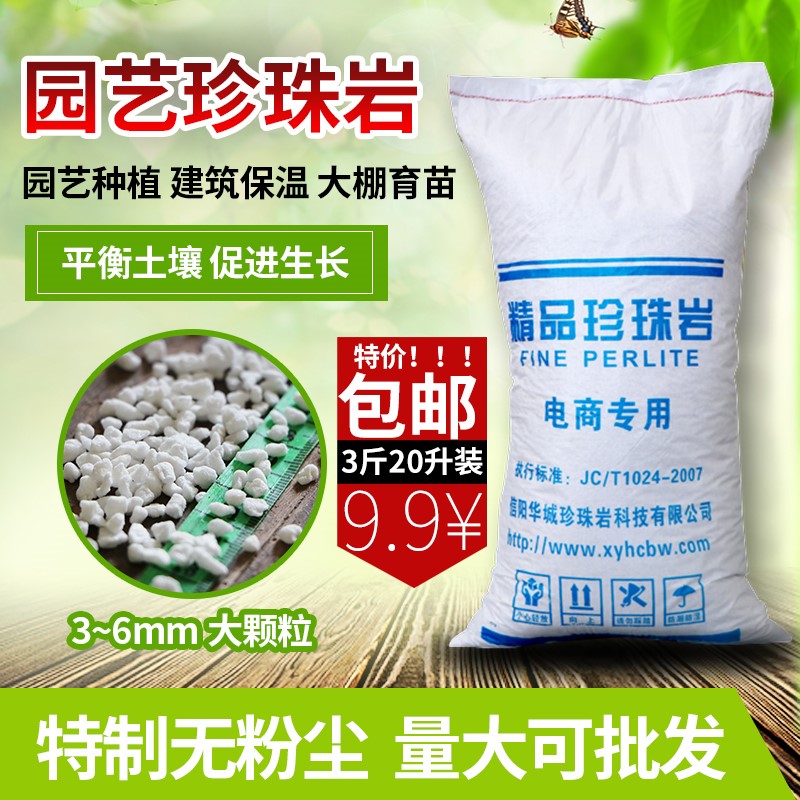 园艺珍珠岩蛭石大小颗粒种养花育苗肥盆栽多肉兰花植料家用营养土|ruв категории доставка цветов/цветок моделирования/растения садоводства, садовых принадлежностей, домашнее садоводство удобрений/питательной почвы/питательный раствор - от Buy2taobao.com для оказания профессиональной услуги покупки агента Taobao