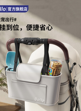 bello宠物推车配件 宠物推车挂包多功能挂包外出便携收纳包