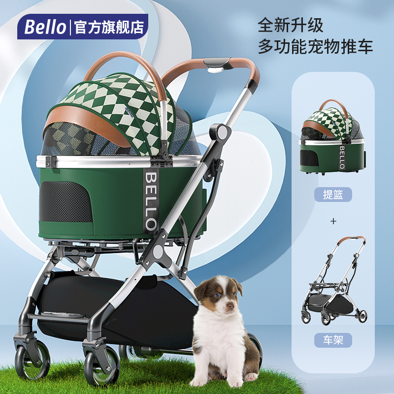 bello中小型宠物推车外出狗车包分离狗狗折叠铝合金猫减震猫咪