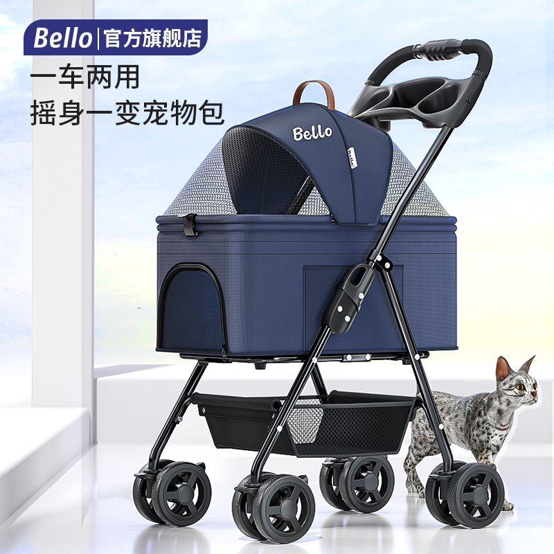 bello轻便可折叠宠物手推车推车狗狗猫咪包分离笼外出小型宠物车