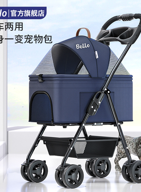 bello K2轻便可折叠宠物手推车推车狗猫咪包分离笼外出小型宠物车