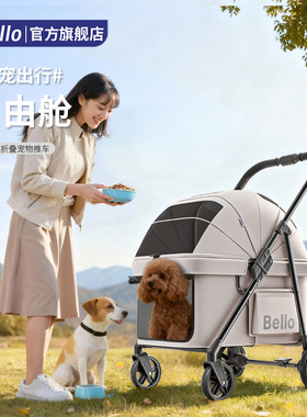 BELLO D6中小型宠物推车狗狗猫咪轻便一键折叠宠物外出推车