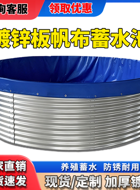 镀锌板蓄水池圆形大容量蓄水池加厚镀锌板帆布鱼池养殖池家用水池