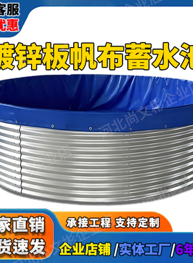 镀锌板帆布鱼池圆形加厚刀刮布高密度养殖池家用户外果园蓄水池