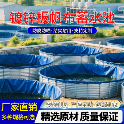 大容量蓄水池镀锌板帆布鱼池圆形加厚刀刮布高密度养殖池户外果园