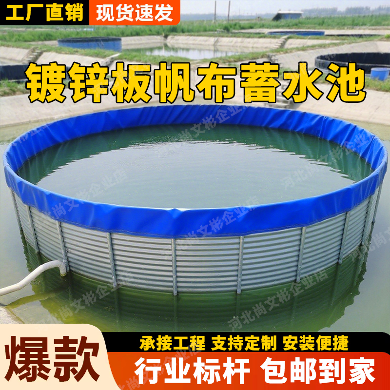 咨询领优惠加厚蓄水池/帆布鱼池