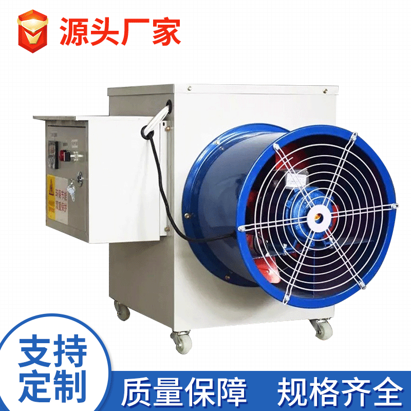 电加热养殖暖风机育雏大棚大功率热风炉工业厂房用取暖器加温烘干