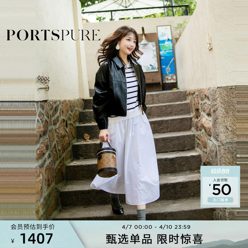 宝姿PORTSPURE女装舒适度假松紧腰轻薄休闲白色半身伞裙