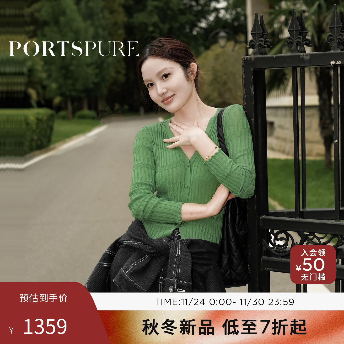 商场同款 宝姿PORTSPURE女装2025秋冬新品百搭V领肌理针织开衫