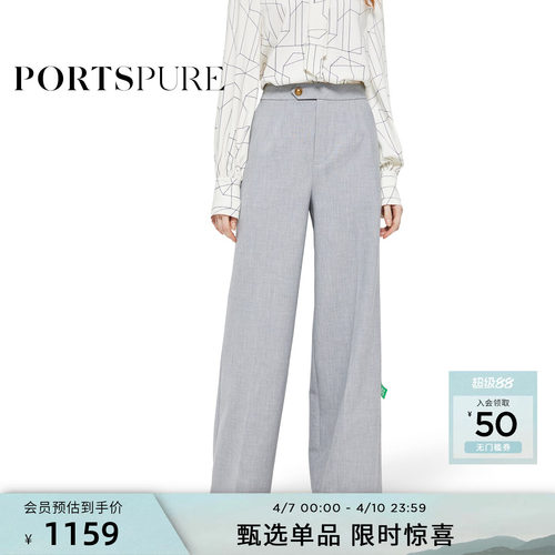 宝姿PORTSPURE女装高智优雅气质通勤直筒休闲裤长裤