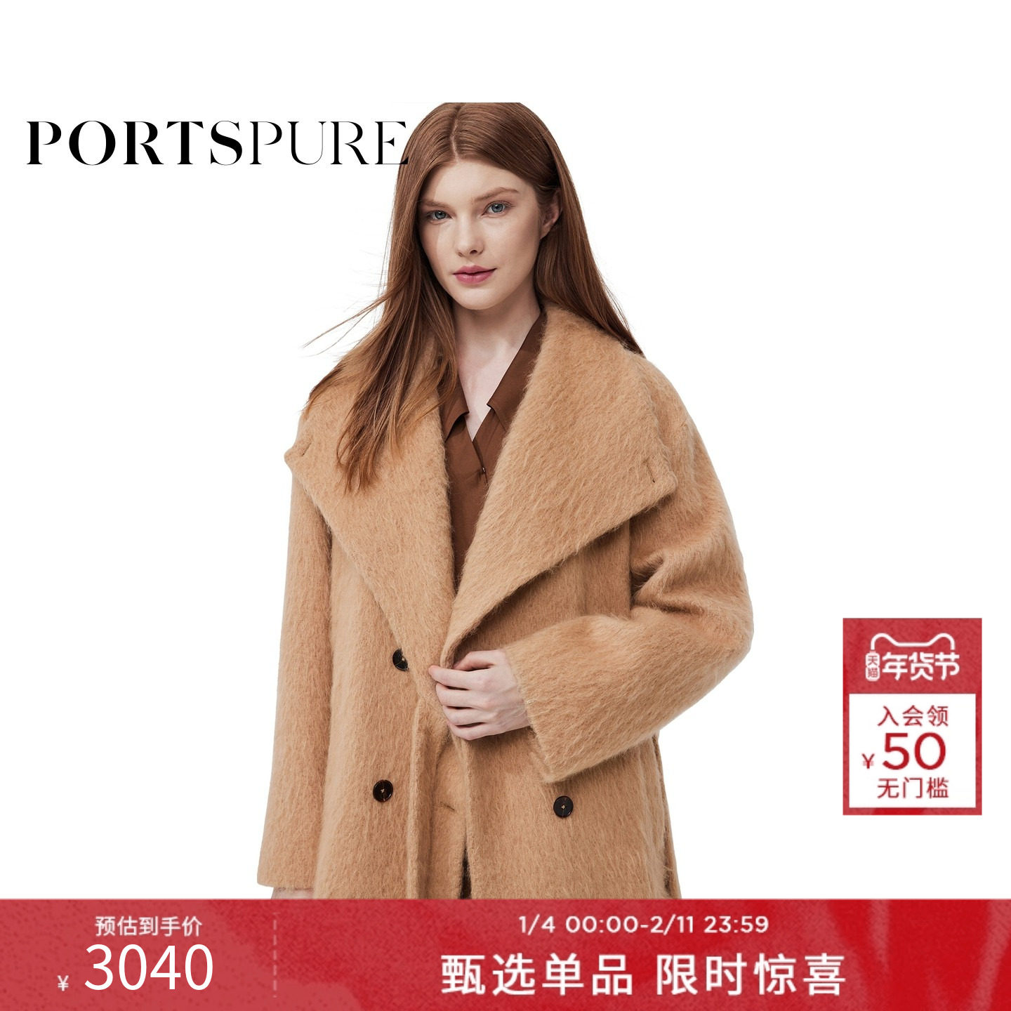宝姿PORTSPURE女装冬季巴恩风毛呢大衣外套