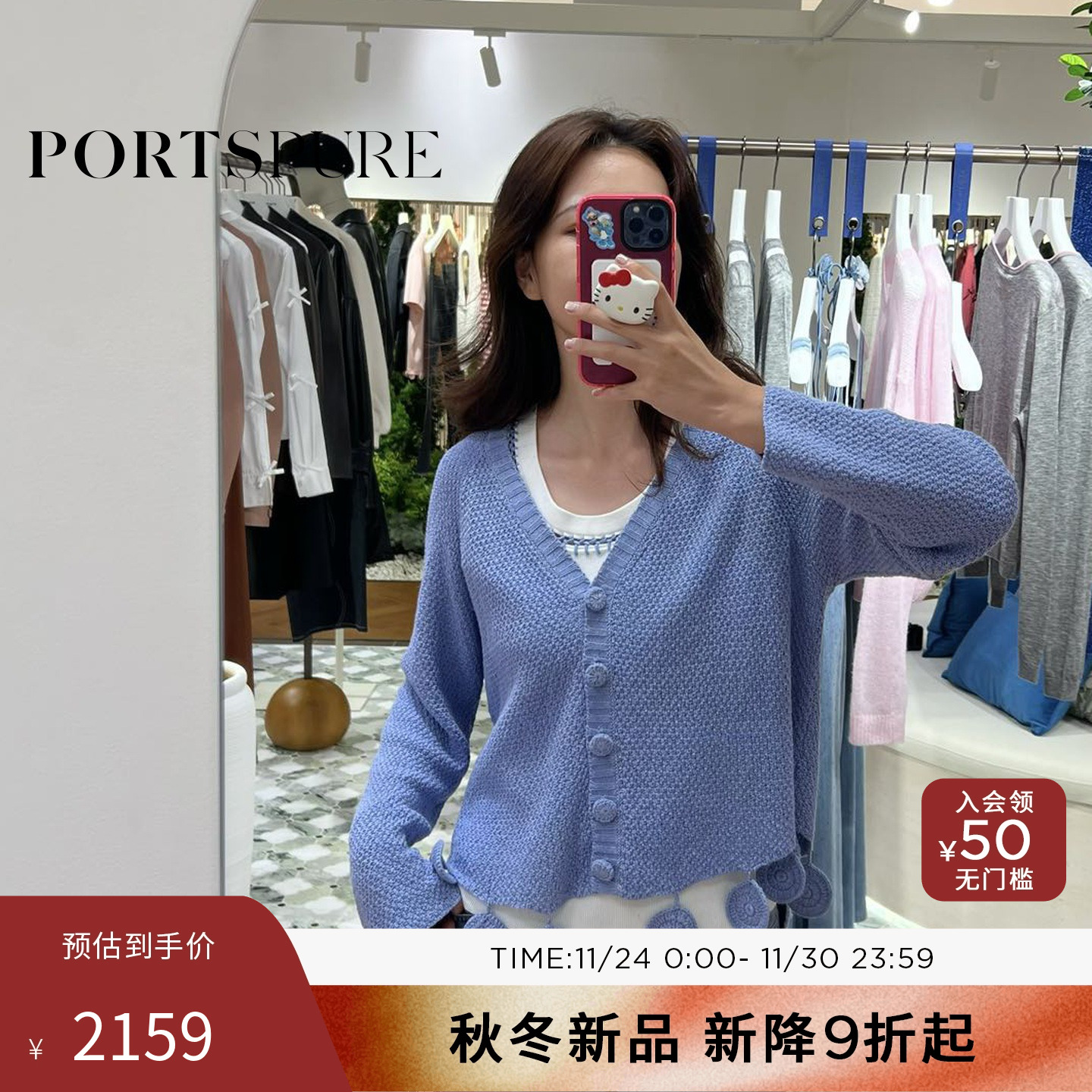 商场同款 宝姿PORTSPURE女装2025秋冬新品元气温柔V领针织开衫