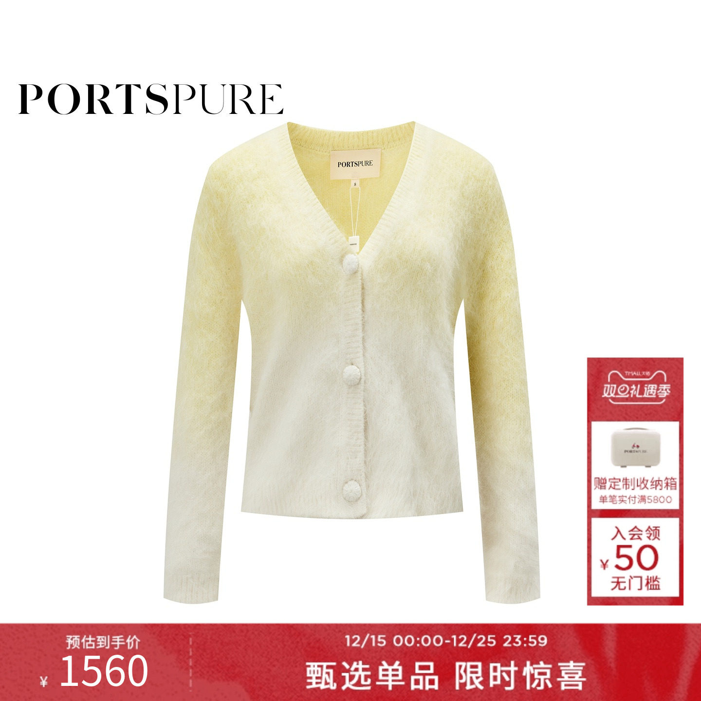 宝姿PORTSPURE女装冬季时尚多巴胺软糯渐变色V领针织开衫