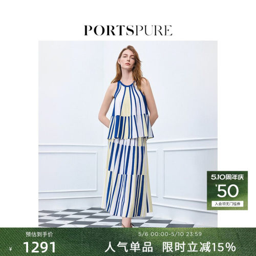 宝姿PORTSPURE女装条纹拼接度假风气质通勤舒适航海风撞色半身裙