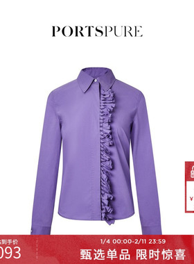 宝姿PORTSPURE女装舒适淡人气质手工编织门襟设计感衬衫