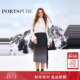 2025秋冬新品 商场同款 宝姿PORTSPURE女装 流苏优雅渐变毛呢半身裙