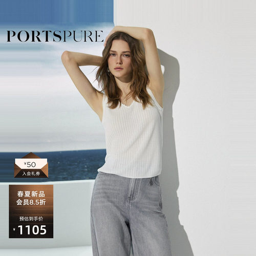 宝姿PORTSPURE女装2026夏季新款白色百搭外穿领边珠饰V领针织背心