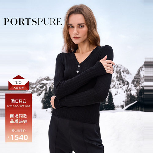 宝姿PORTSPURE女装秋冬优雅精致花卉钮扣纹理层次V领修身针织衫
