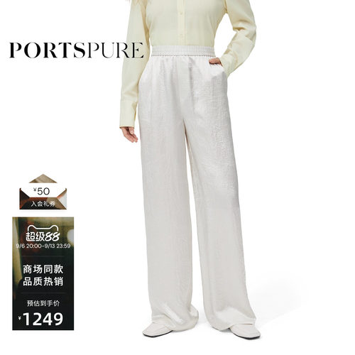 宝姿PORTSPURE女装醋酸简约休闲长裤气质通勤风显瘦百搭女