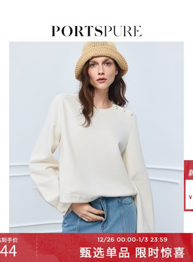 宝姿PORTSPURE女装2025新年系列简约舒适单肩珍珠纽扣套头卫衣