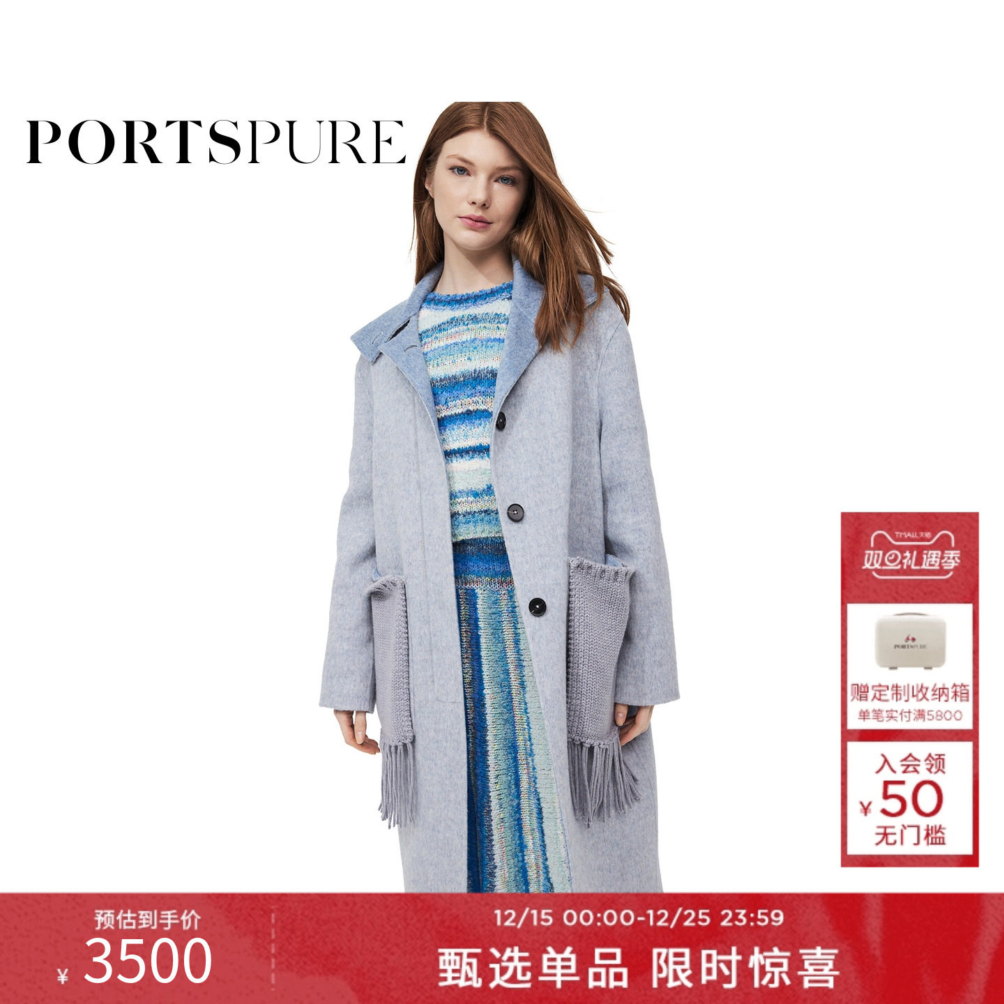 宝姿PORTSPURE女装冬季氛围感双面呢大衣RT9C204UWF040