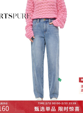 PORTSPURE女装夏季时尚环保丹宁舒适休闲小脚牛仔裤RT7P202UDC010