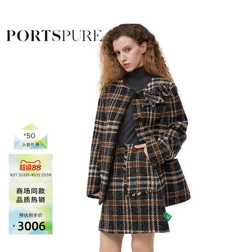 宝姿PORTSPURE女装秋冬巴恩风经典格纹花呢毛呢外套