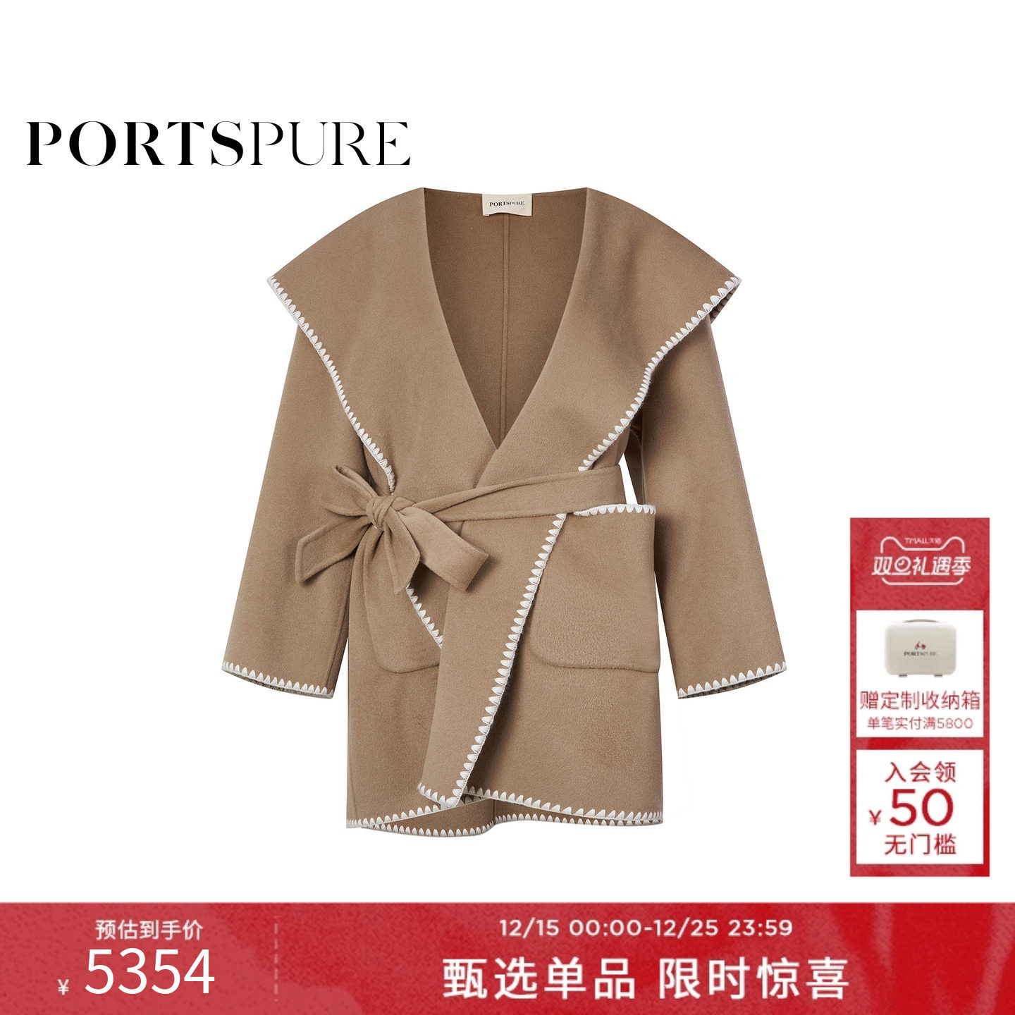 宝姿PORTSPURE女装2025优雅撞色边线连帽束腰大衣外套