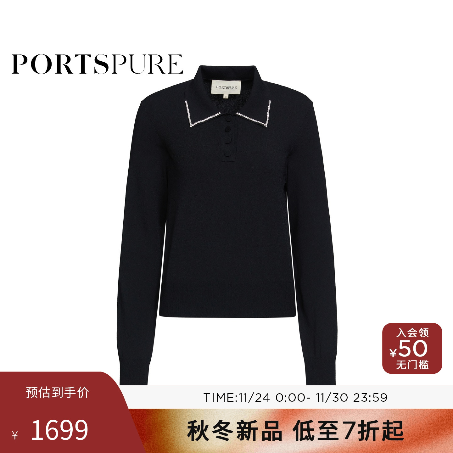商场同款 宝姿PORTSPURE女装2025秋冬新品通勤POLO钻石边毛针织衫