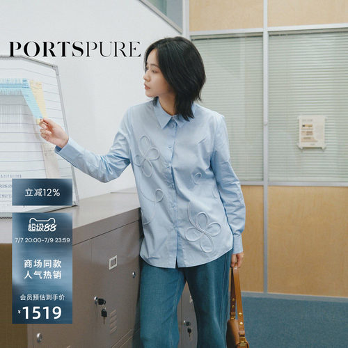 宝姿PORTSPURE女装秋冬设计感立体花朵装饰H型修身百搭女士衬衫