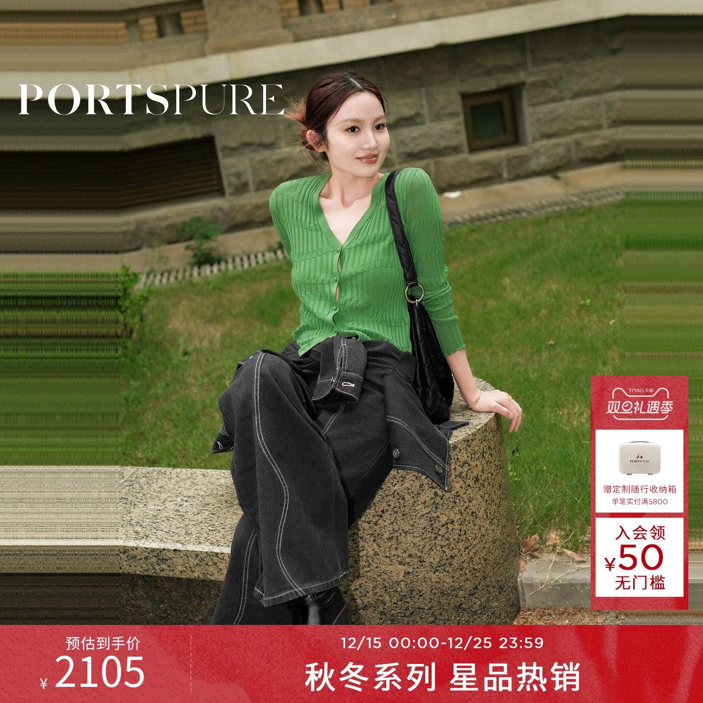 商场同款 宝姿PORTSPURE女装2025秋冬新品解构波浪分割丹宁牛仔裤