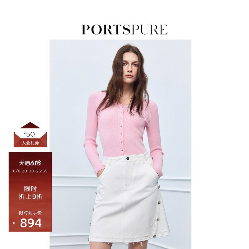 宝姿PORTSPURE女装舒适松弛百搭显瘦V领珍珠扣针织开衫
