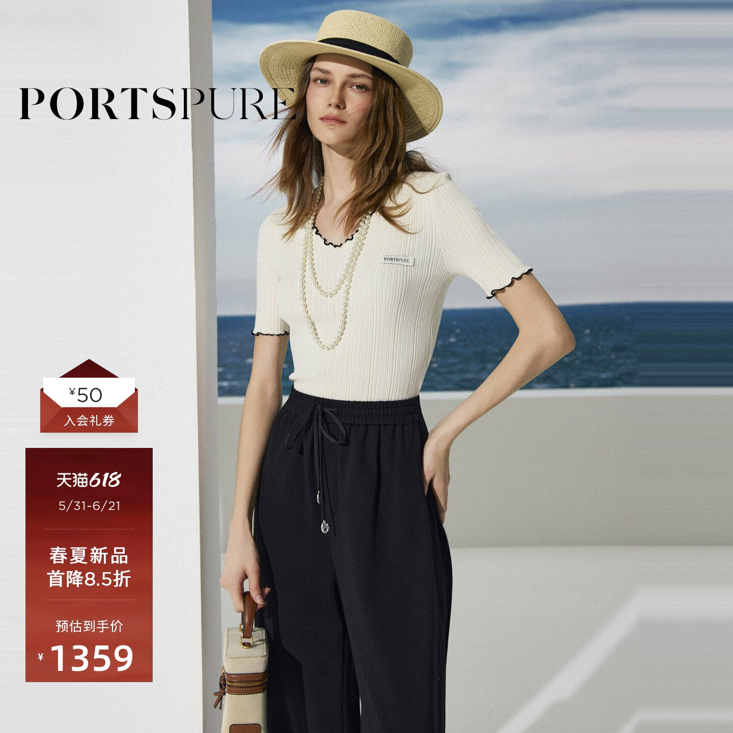 宝姿PORTSPURE女装2026春夏新品撞色曲边V领真丝短袖套头毛衫