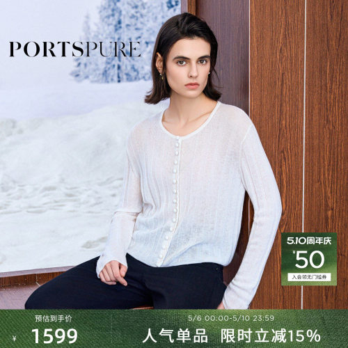 宝姿PORTSPURE女装秋冬蕾丝亮片针织开衫优雅精致女