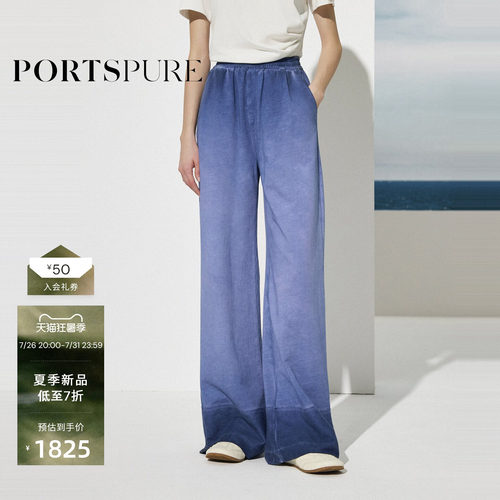 宝姿PORTSPURE女装2026早春新品仿牛仔蓝色渐变松紧腰直筒针织裤