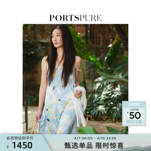 宝姿PORTSPURE女装舒适经典度假波嬉印花拼接吊带连衣裙