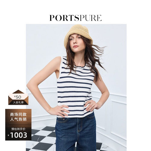宝姿PORTSPURE女装舒适航海系条纹背心吊带